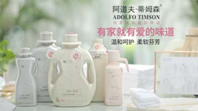 阿道夫蒂姆森·洗衣凝露 评测视频