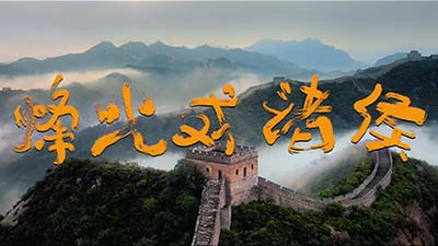美的《假如古代有烟机》 烽火戏诸侯篇