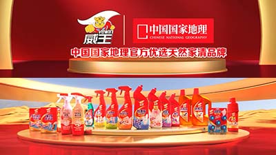 品牌服务商大会 朝云集团-威王篇
